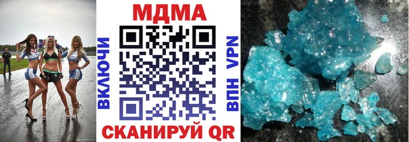 МДМА кристаллы Купить где Туран