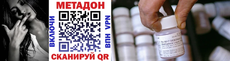 Метадон кристалл Купить где Туран